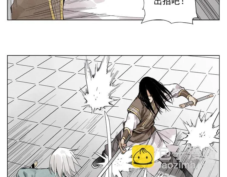 第35话 身怀绝技 第48页