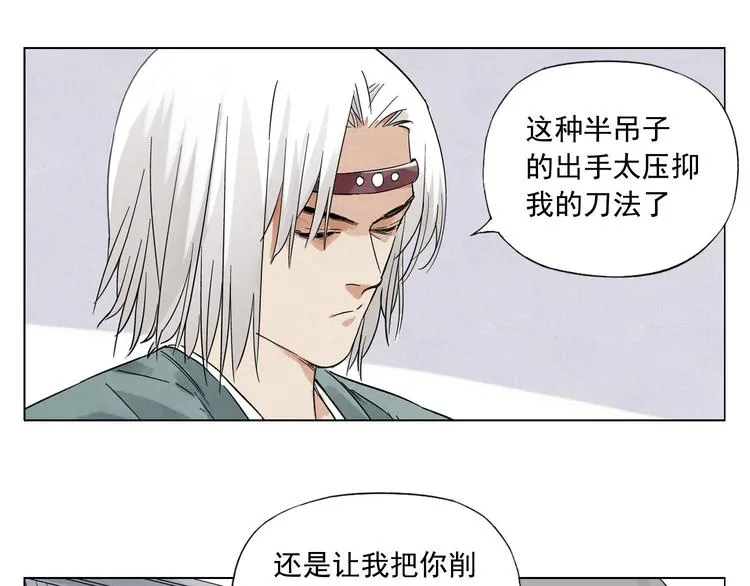 第35话 身怀绝技 第59页
