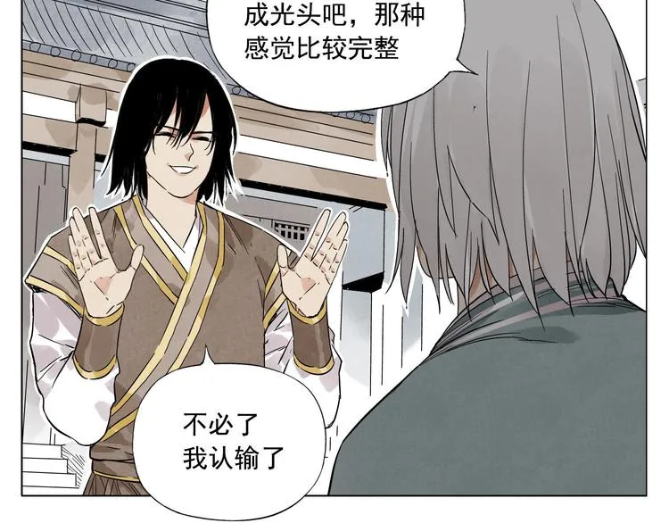 第35话 身怀绝技 第60页