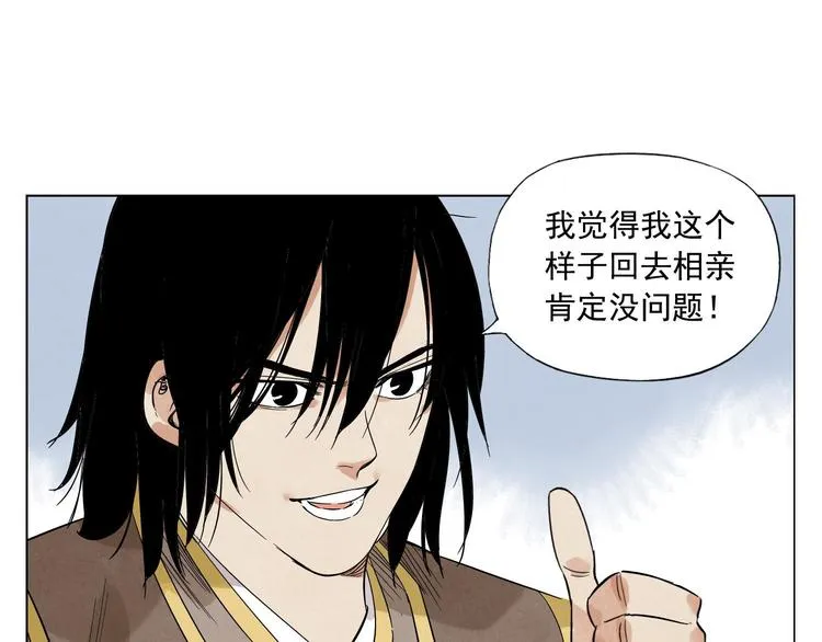 第35话 身怀绝技 第62页