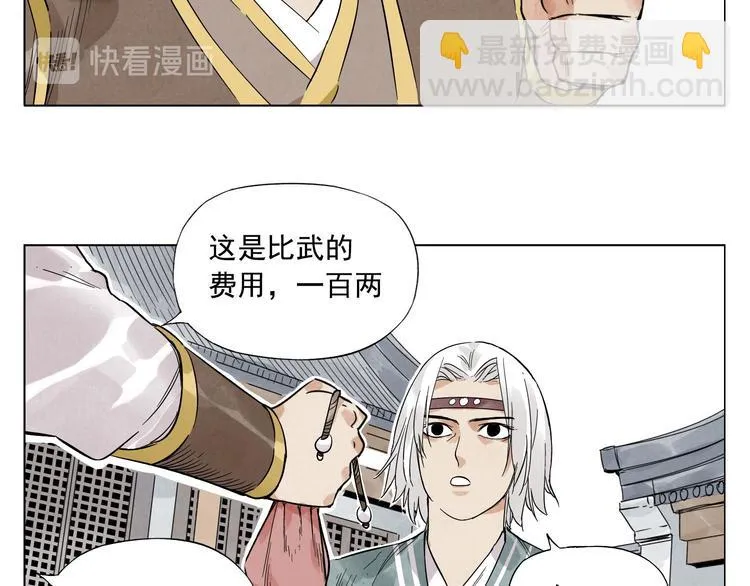 第35话 身怀绝技 第63页