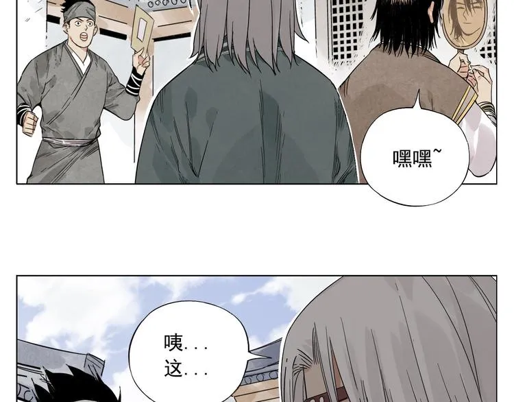 第35话 身怀绝技 第65页