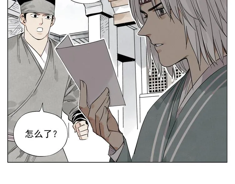 第35话 身怀绝技 第66页