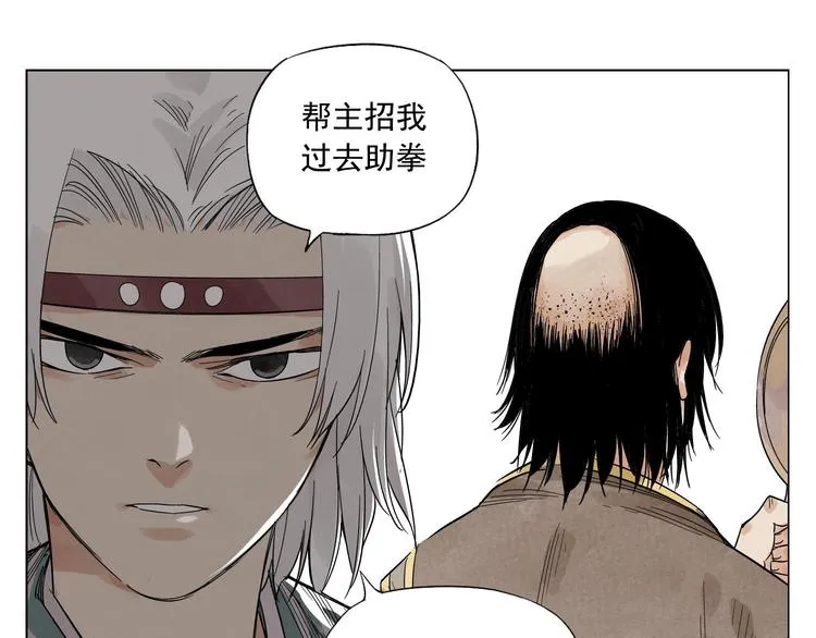 第35话 身怀绝技 第67页