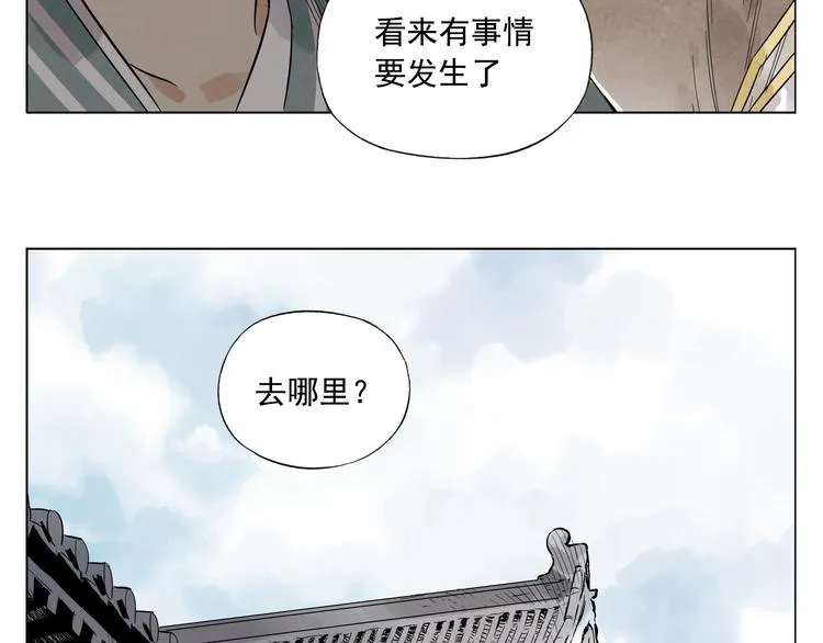 第35话 身怀绝技 第68页