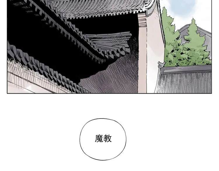 第35话 身怀绝技 第69页