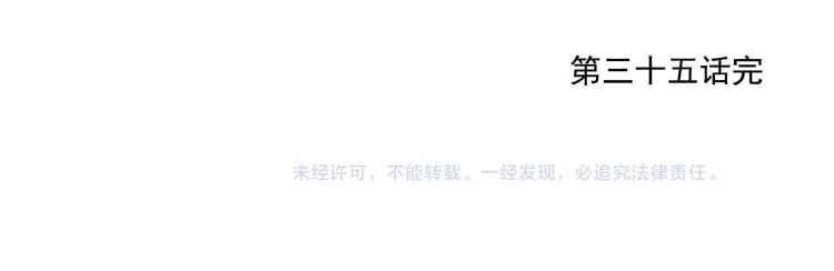 第35话 身怀绝技 第70页
