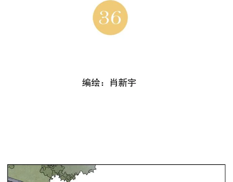 第36话 密不透风 第2页