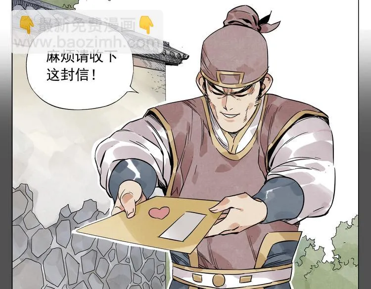 第36话 密不透风 第3页