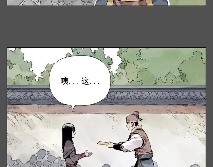 第36话 密不透风 第4页
