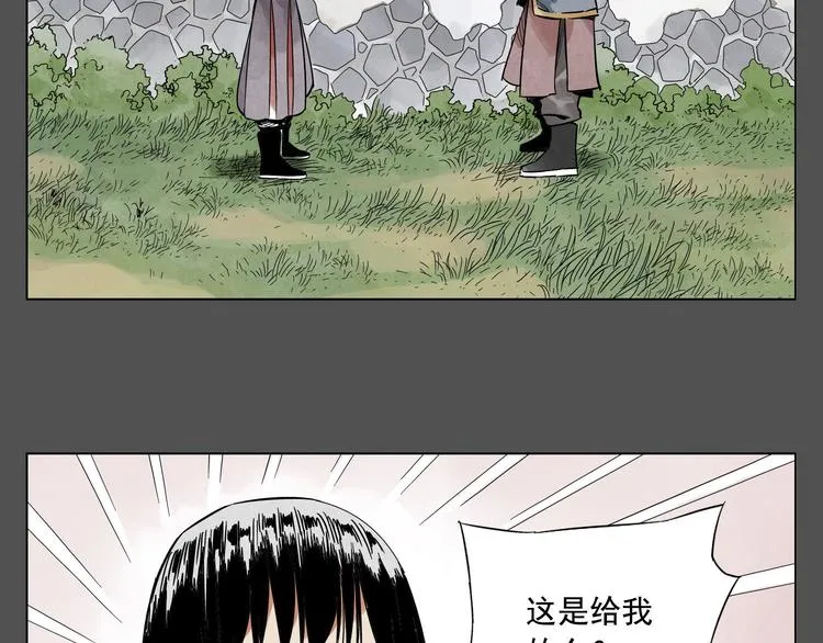 第36话 密不透风 第5页