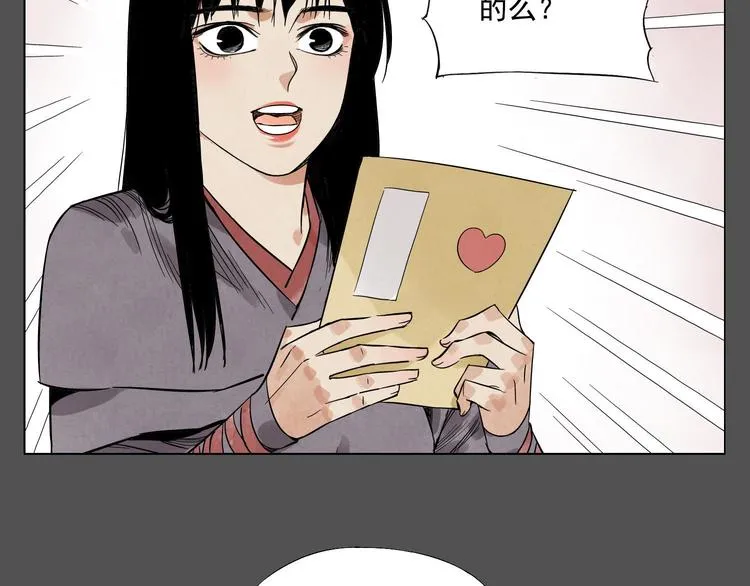第36话 密不透风 第6页
