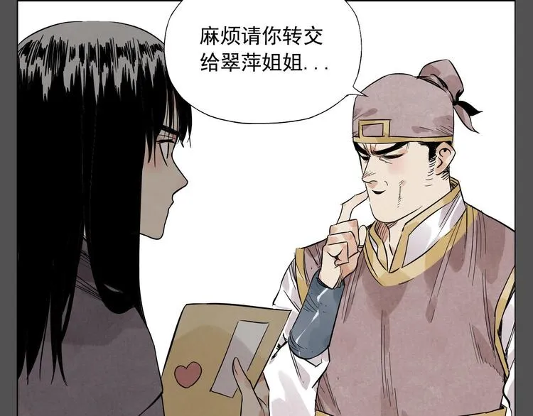 第36话 密不透风 第7页