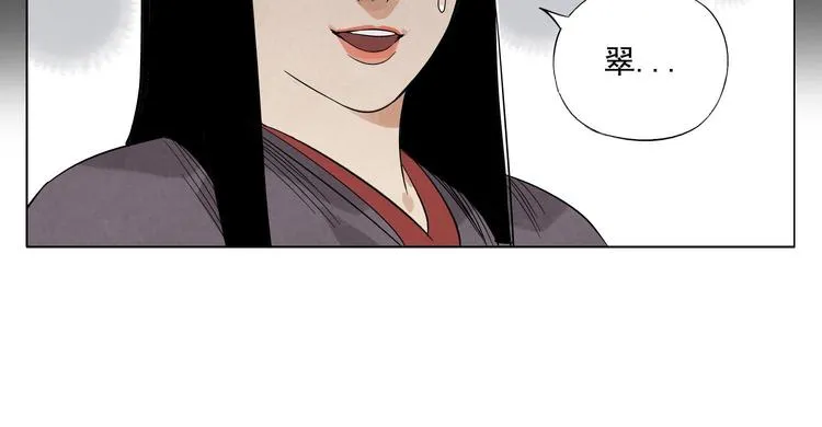 第36话 密不透风 第10页