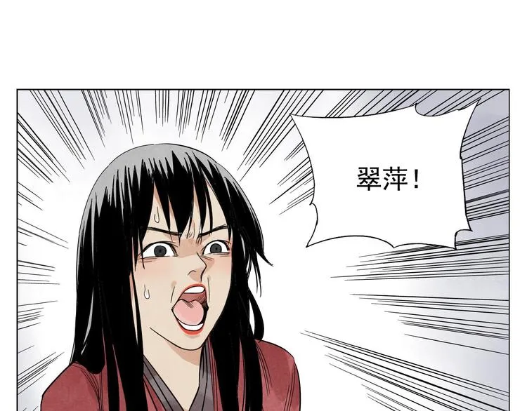 第36话 密不透风 第11页