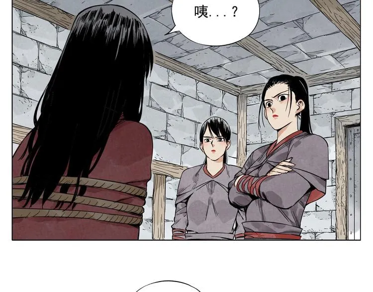 第36话 密不透风 第13页