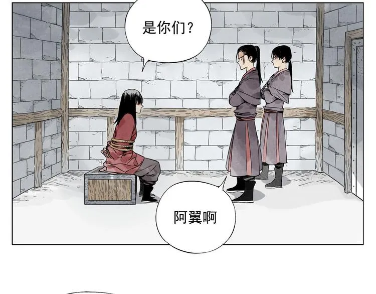 第36话 密不透风 第14页