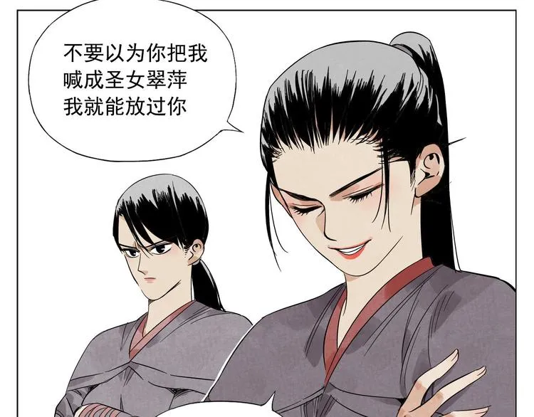 第36话 密不透风 第15页