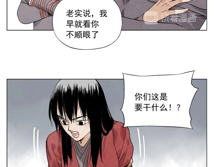 第36话 密不透风 第16页