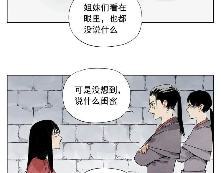 第36话 密不透风 第19页