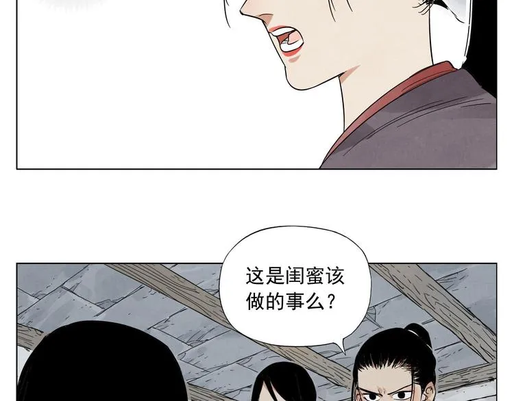 第36话 密不透风 第21页