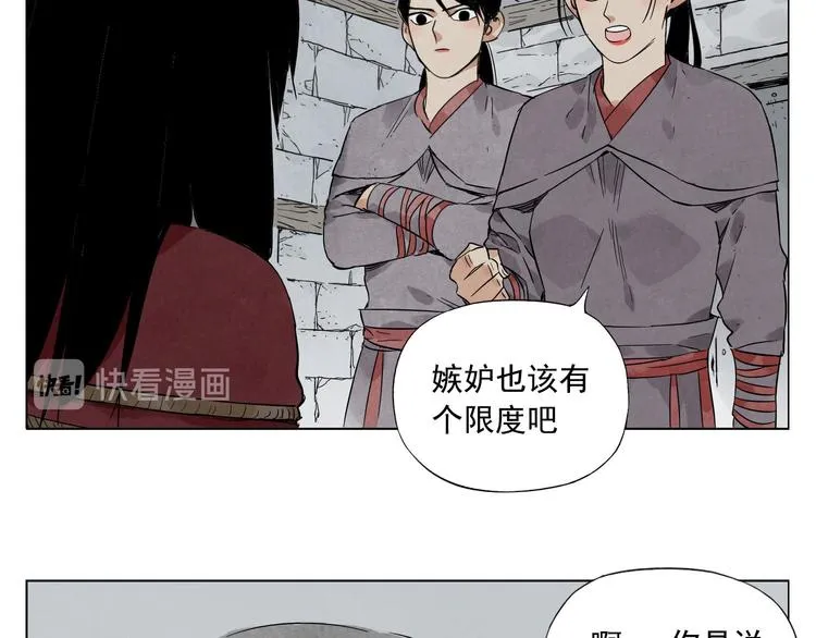第36话 密不透风 第22页
