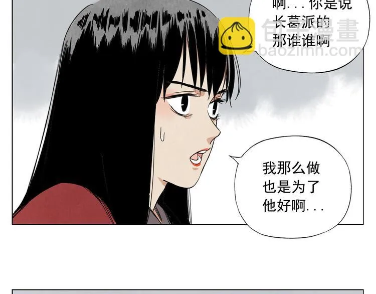 第36话 密不透风 第23页