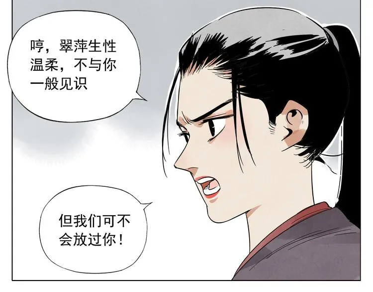 第36话 密不透风 第24页