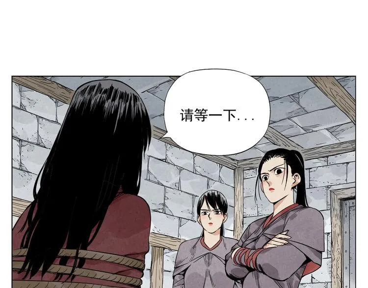 第36话 密不透风 第26页