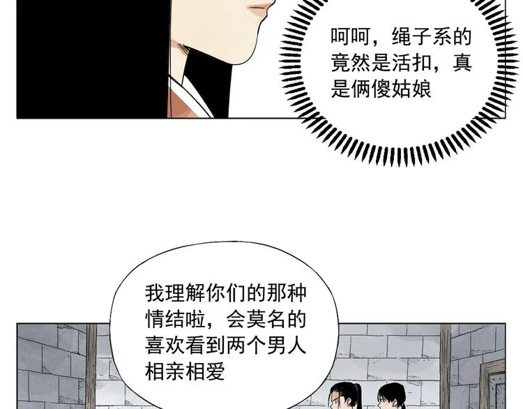 第36话 密不透风 第29页