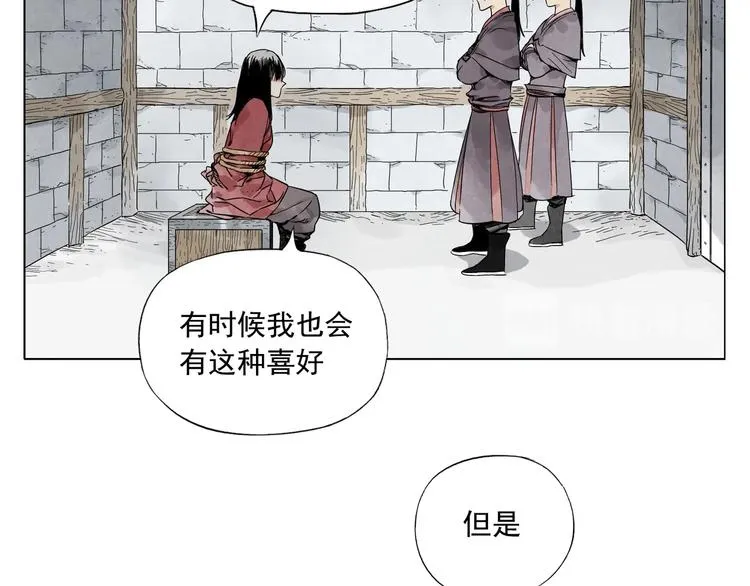 第36话 密不透风 第30页
