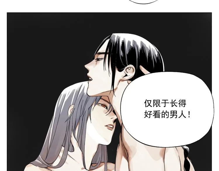 第36话 密不透风 第31页