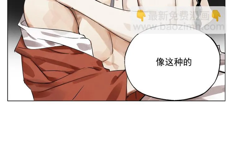 第36话 密不透风 第32页