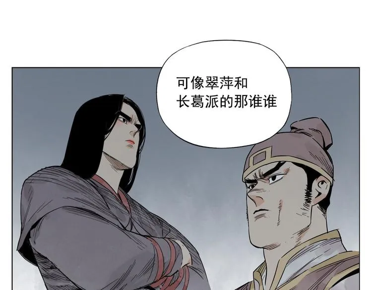 第36话 密不透风 第33页