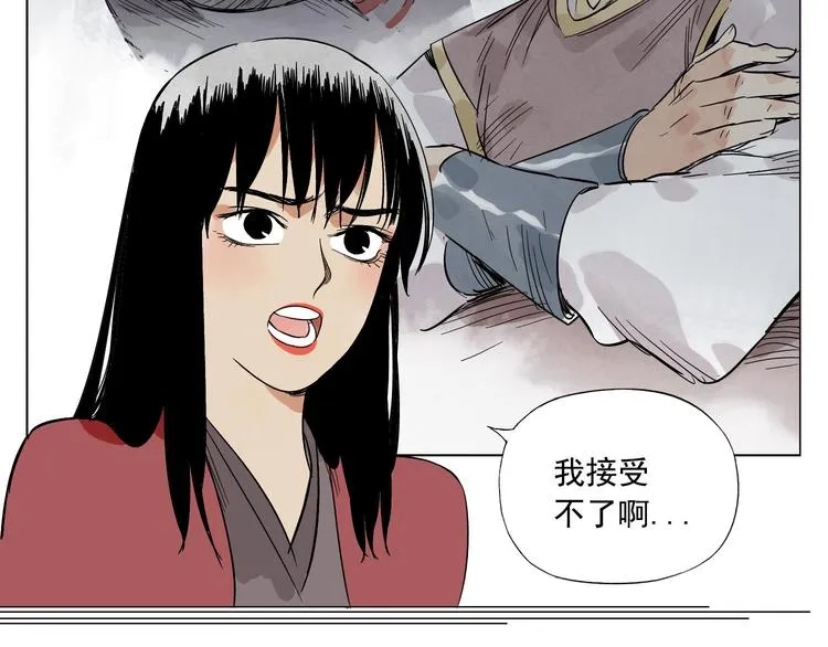 第36话 密不透风 第34页