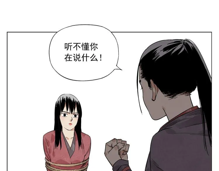 第36话 密不透风 第35页