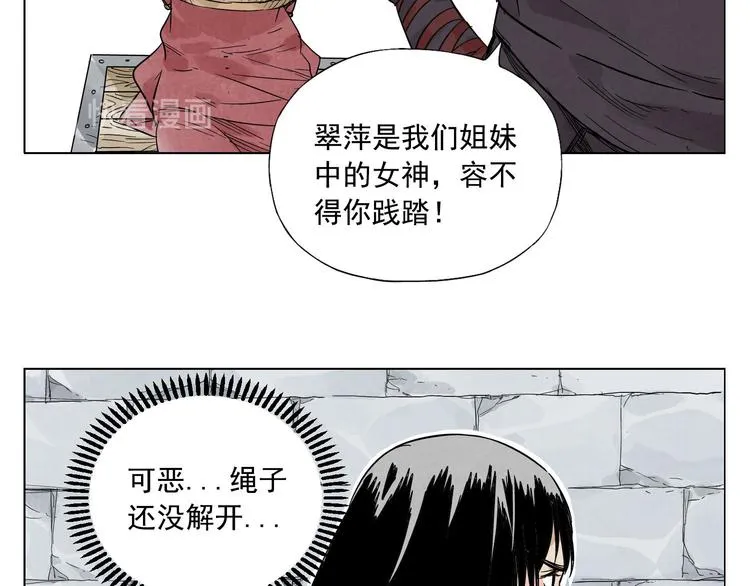 第36话 密不透风 第36页
