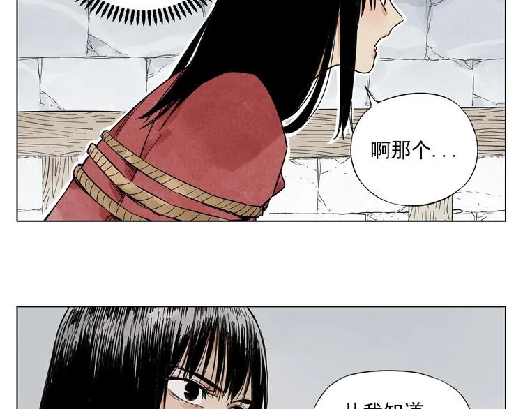 第36话 密不透风 第37页