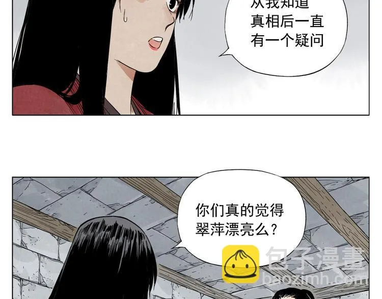 第36话 密不透风 第38页