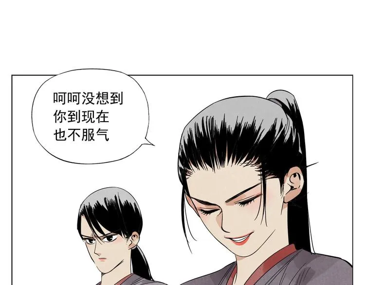 第36话 密不透风 第40页