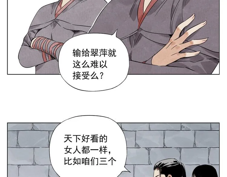 第36话 密不透风 第41页