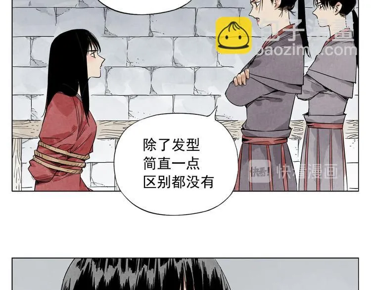 第36话 密不透风 第42页