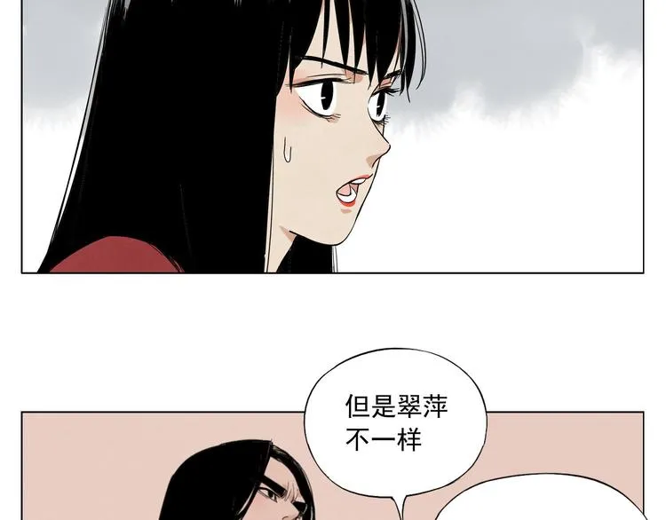 第36话 密不透风 第43页