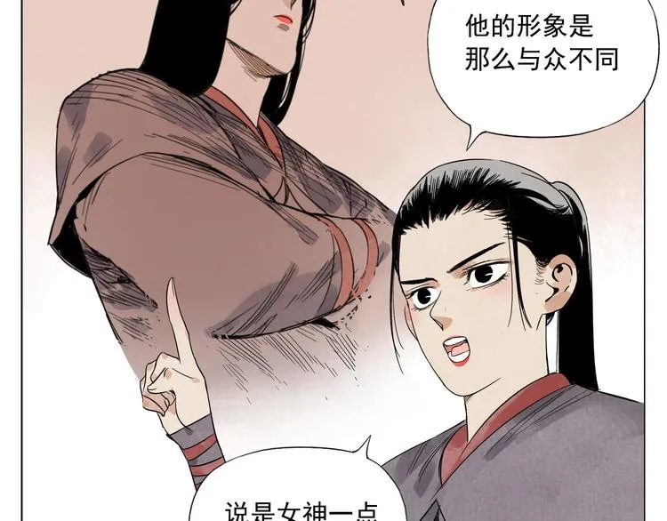 第36话 密不透风 第44页