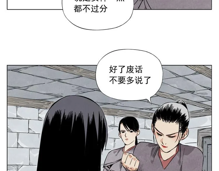 第36话 密不透风 第45页