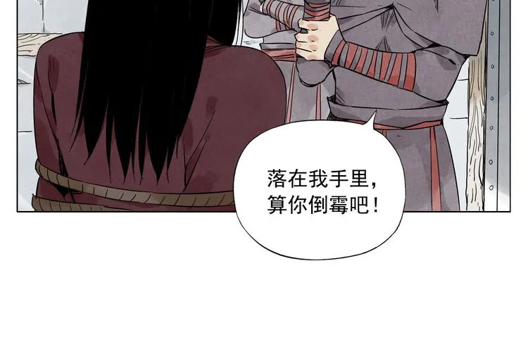 第36话 密不透风 第46页