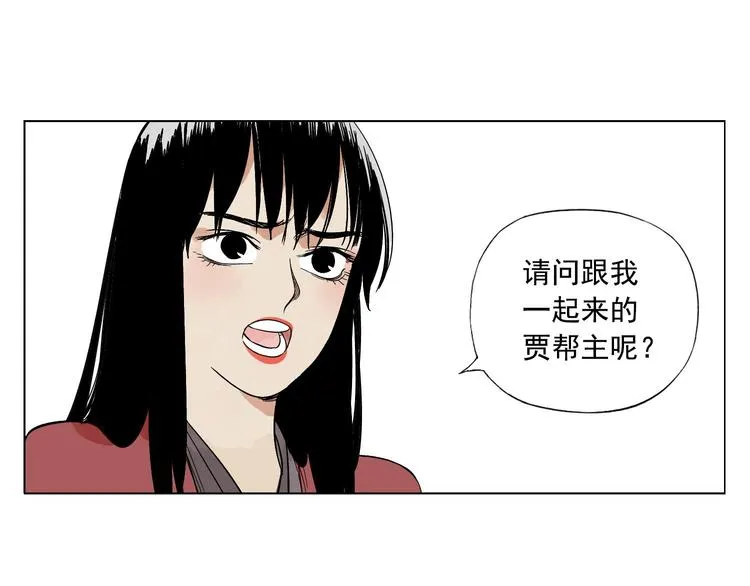 第36话 密不透风 第47页