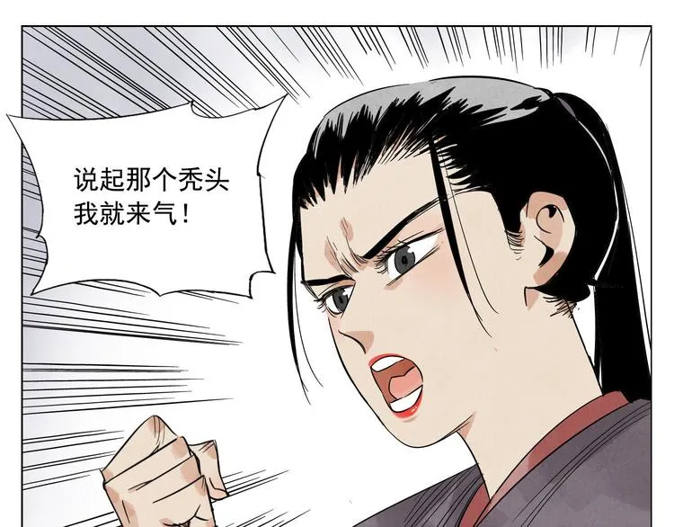 第36话 密不透风 第48页
