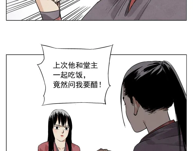第36话 密不透风 第49页