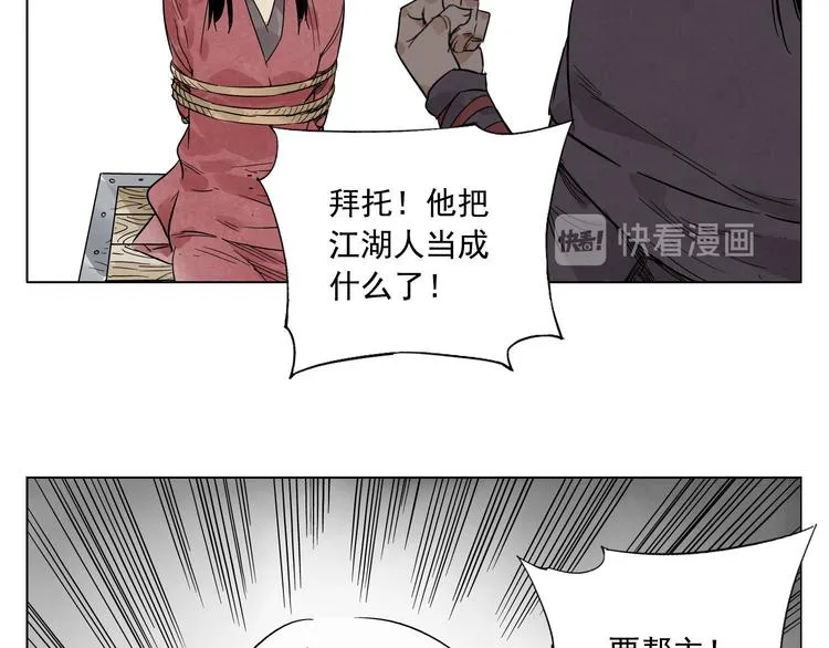 第36话 密不透风 第50页